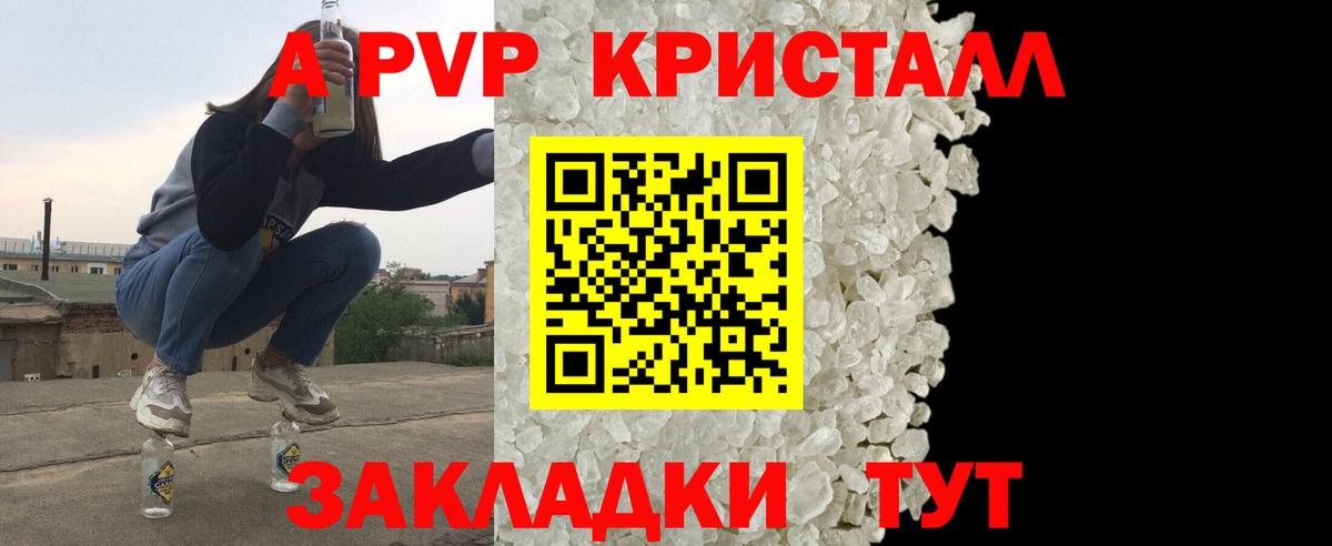 магазин продажи наркотиков  А ПВП Crystall  Вход с VPN  Alfa_PVP СК  Alfa_PVP  Альфа ПВП СК КРИС  Краснокамск 