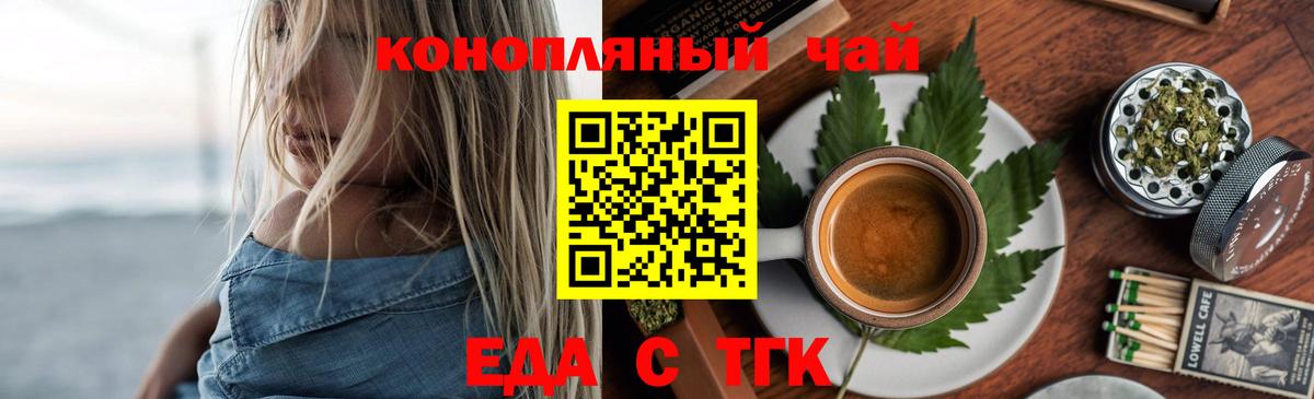 Краснокамск  Печенье с ТГК конопля  Вход с VPN 