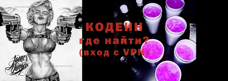 Кодеин Purple Drank  shop телеграм  Краснокамск 