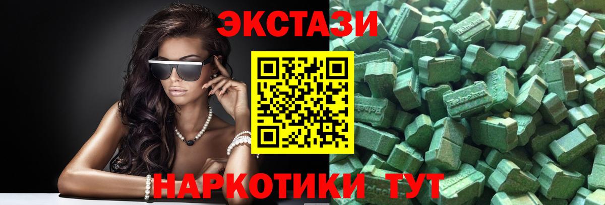 Краснокамск  Ecstasy Дубай  Вход с VPN  Ecstasy  Ecstasy 99% 