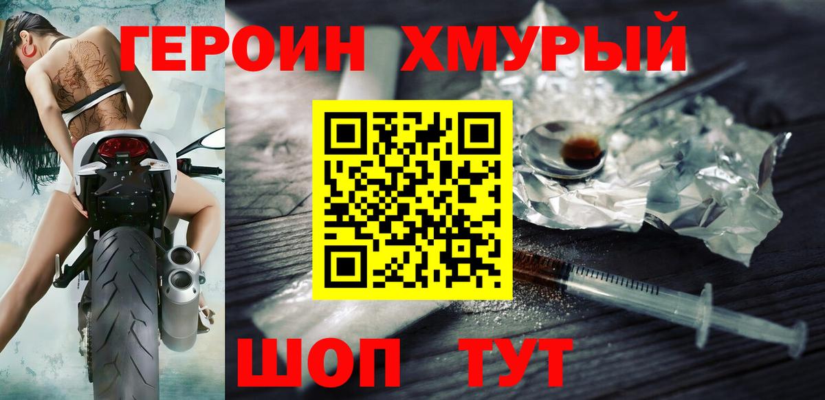 Краснокамск  Героин Heroin  Вход с VPN 