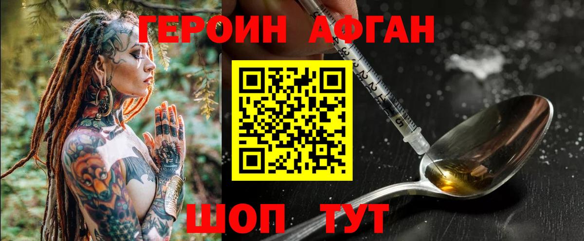 ГЕРОИН белый Краснокамск
