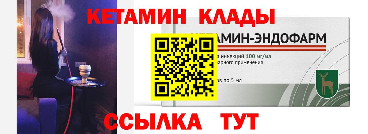 Кетамин ketamine  КЕТАМИН ketamine  Вход с VPN  Краснокамск 