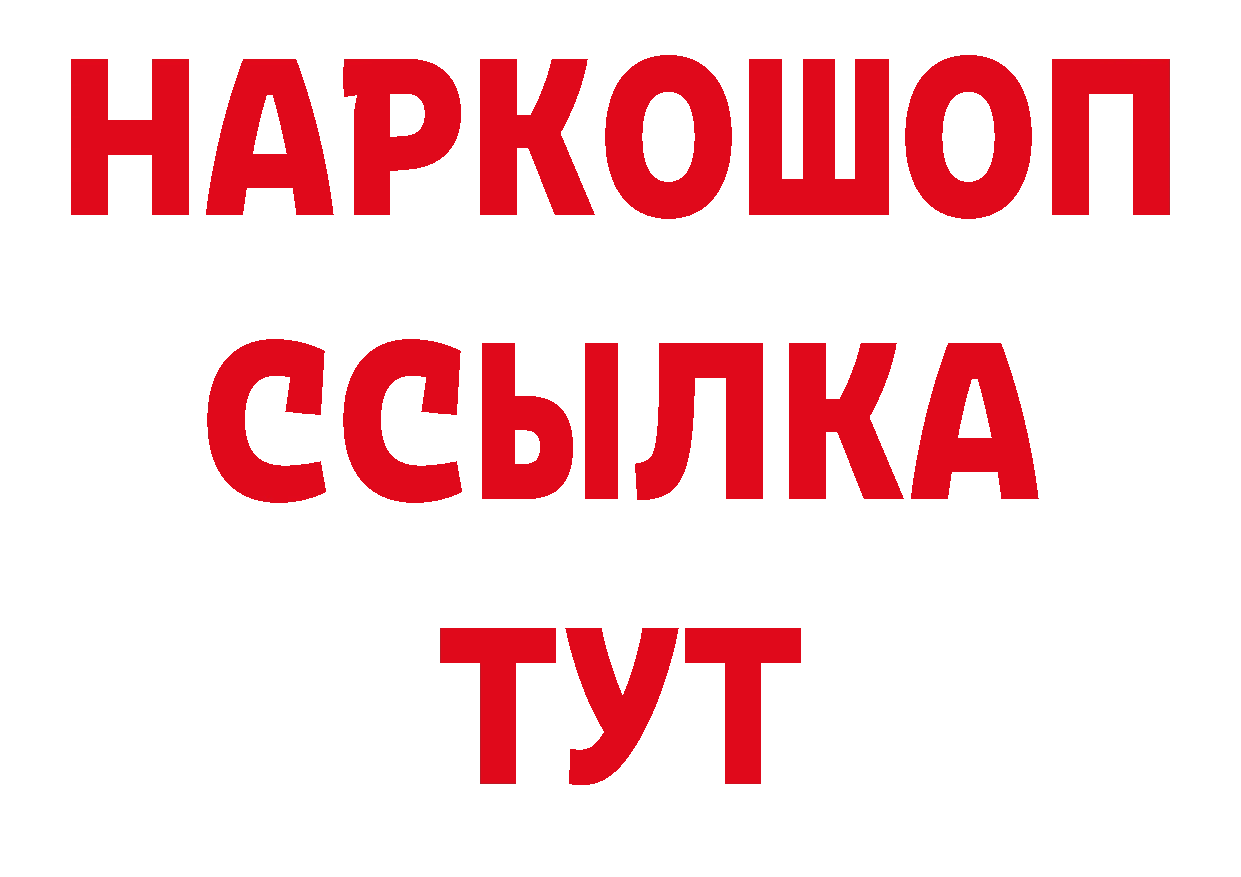 ГАШ 40% ТГК зеркало дарк нет ссылка на мегу Краснокамск