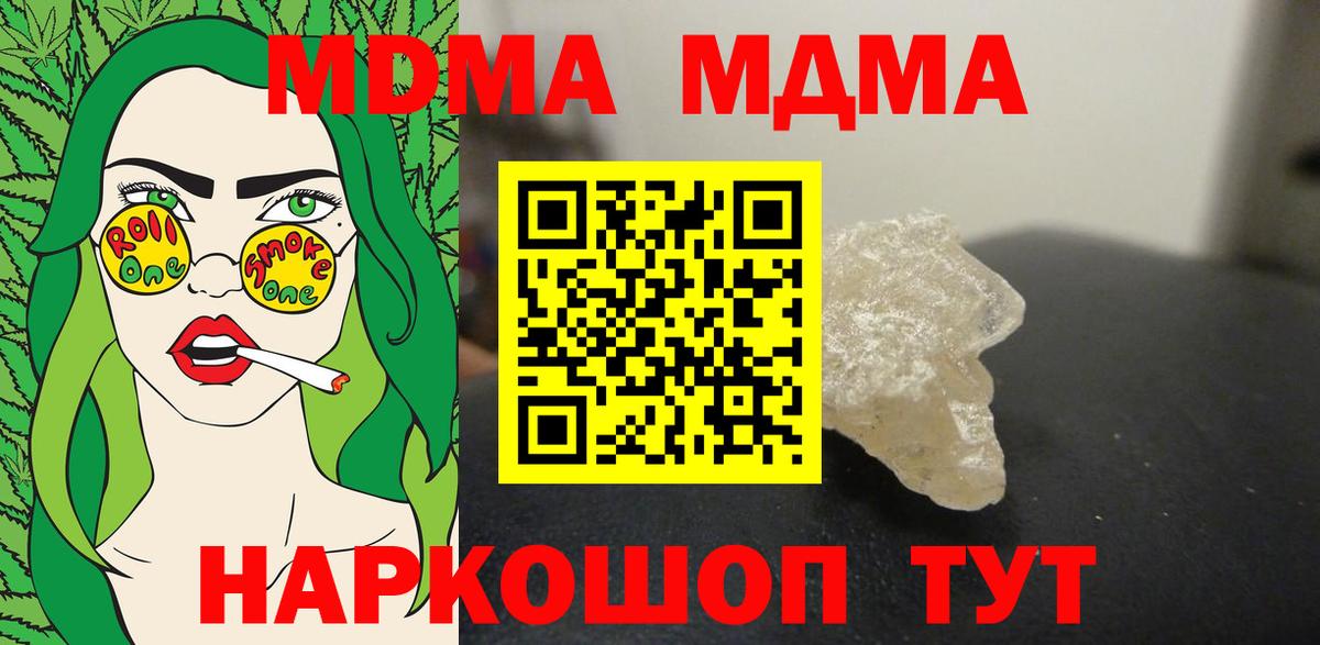 Краснокамск  MDMA Molly  MDMA VHQ  MDMA  Вход с VPN 