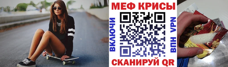 Мефедрон мука Краснокамск