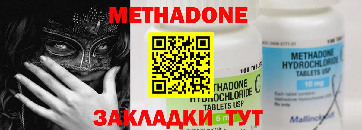 Метадон мёд  Вход с VPN  МЕТАДОН кристалл  Краснокамск 