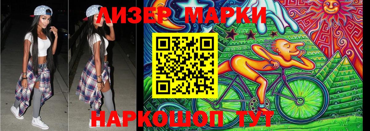 Краснокамск  Наркотические марки 1,5мг  Марки NBOMe  Вход с VPN 